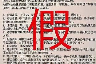 祖比门迪：国米有一对一能力很强的球员 我们知道必须拖慢节奏